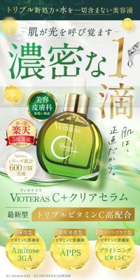 VIOTERASのLPデザイン（スキンケア・ボディケア・ヘアケア／グリーン系／キレイ系）スマホ版