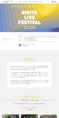 HIBIYALIVEFESTIVAL2026 LP design (Events, Campaigns, Experiences / yellow / Simple) PC version
