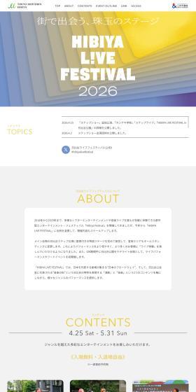 HIBIYALIVEFESTIVAL2026 LP design (Events, Campaigns, Experiences / yellow / Simple) PC version