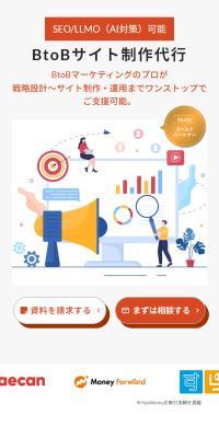 BtoBサイト制作代行のLPデザイン（レンタル・代行・アウトソース／オレンジ系／シンプル系）スマホ版