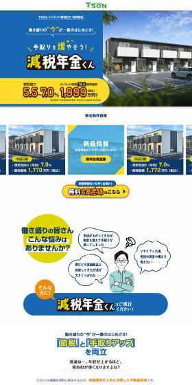 Genzei Nenkin-kun LP design (architecture / Shades of blue / Simple) PC version