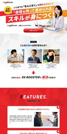 DXBOOSTER LP design (Rental, Contracting, and Outsourcing / Red tones / Trust and Safety) PC version