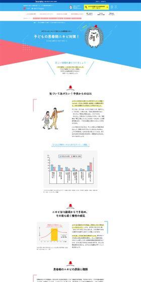 Acne Care for Children during Puberty LP design (Skincare, Bodycare, Haircare / Shades of blue / Cute style) PC version