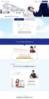 クレディセゾンのLPデザイン（保険・金融・クレジット／ブルー系／信頼・安心系）PC版