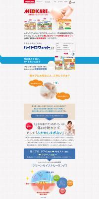 Haidorowetto LP design (First Aid and Protective Supplies / Beige tones / Natural style) PC version