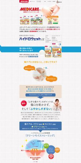 Haidorowetto LP design (First Aid and Protective Supplies / Beige tones / Natural style) PC version