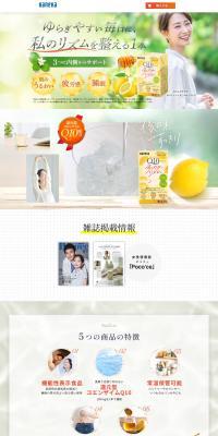 Watashi no Chikara Q10 Dorinku Sukoyaka Rizumu LP design (Health foods, health drinks, and supplements / Orange tones / Health and Wellness) PC version