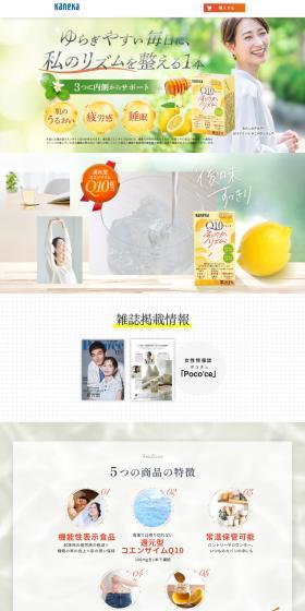 Watashi no Chikara Q10 Dorinku Sukoyaka Rizumu LP design (Health foods, health drinks, and supplements / Orange tones / Health and Wellness) PC version