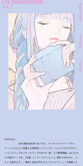 UN-DIMENSION VOL.7のLPデザイン（イベント・キャンペーン・体験／ブルー系／マンガ・イラスト系）スマホ版