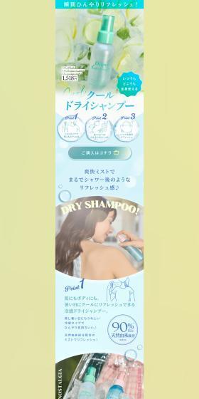 Kuuru Dorai Shanpu LP design (Skincare, Bodycare, Haircare / Shades of blue / Cute style) PC version