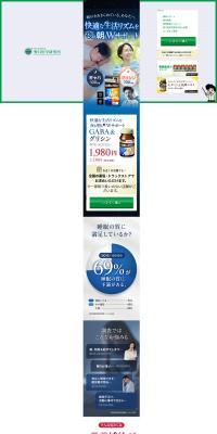 GABA&Gurishin LP design (Health foods, health drinks, and supplements / Shades of blue / Lively type) PC version