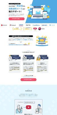 SendGrid LP design (Design, Apps, Systems / Shades of blue / Stylish type) PC version
