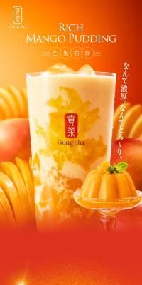 リッチ マンゴープリンのLPデザイン（フルーツ・果物・野菜／オレンジ系／キレイ系）スマホ版