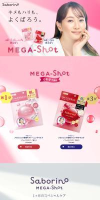 Mega Shot LP design (Skincare, Bodycare, Haircare / Multi-color type / Trust and Safety) PC version