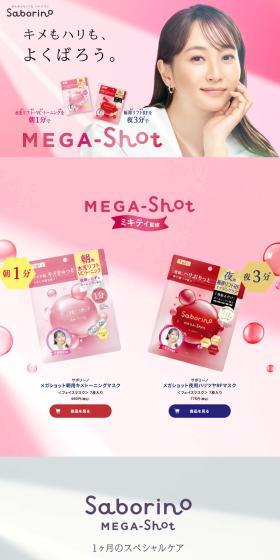Mega Shot LP design (Skincare, Bodycare, Haircare / Multi-color type / Trust and Safety) PC version