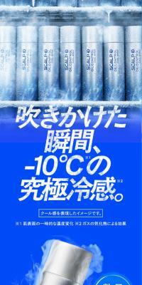 オイルコントロールクールスプレーのLPデザイン（スキンケア・ボディケア・ヘアケア／ブルー系／信頼・安心系）スマホ版