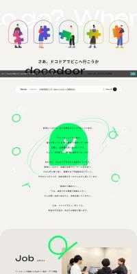 docodoor LP design (Graduate recruitment / Green tones / Simple) PC version