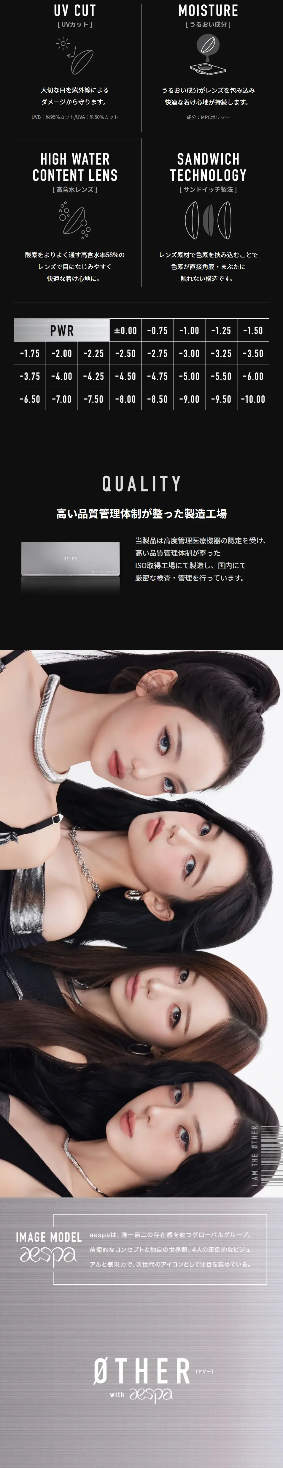 ØTHER × aespaのLPデザイン（コスメ・化粧品・コンタクトレンズ／ブラック系／かっこいい系）スマホ版