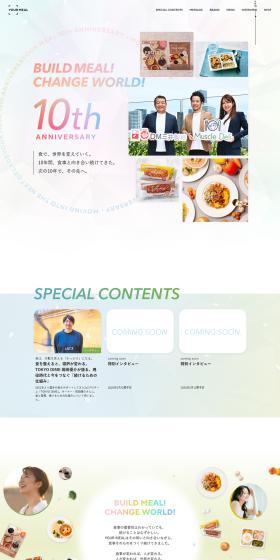 YOUR MEALのLPデザイン（企業・会社・お店／カラフル系／かっこいい系）PC版