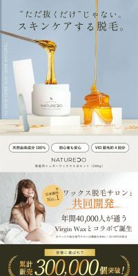 NATURECOスターターセットのLPデザイン（エステ・脱毛・増毛・整形／ホワイト系／シンプル系）スマホ版