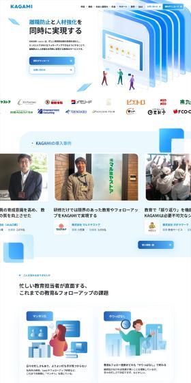 KAGAMI LP design (Design, Apps, Systems / Shades of blue / Trust and Safety) PC version