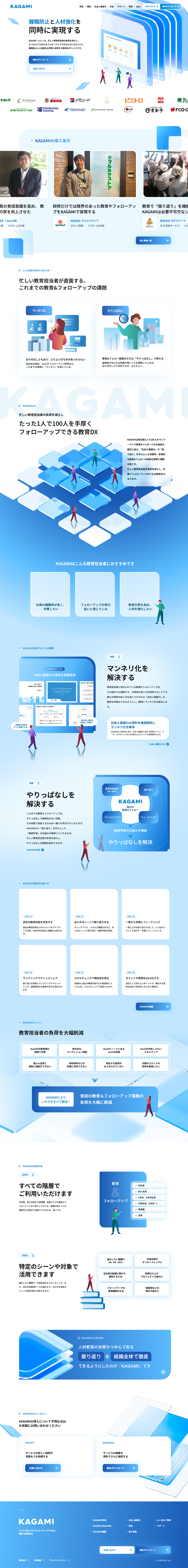 KAGAMI LP design (Design, Apps, Systems / Shades of blue / Trust and Safety) PC version