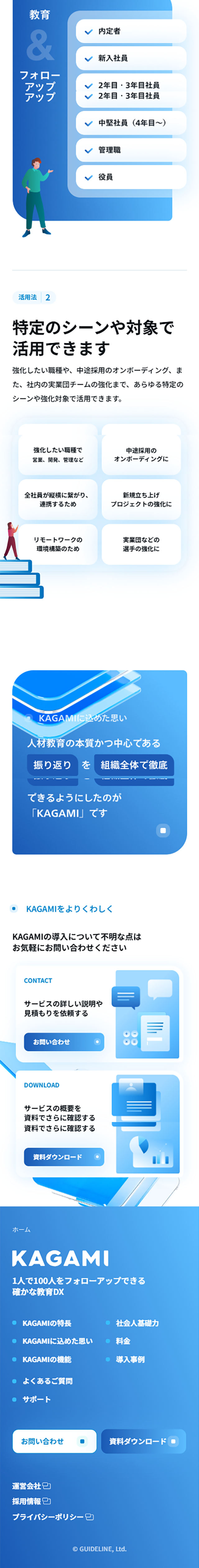 KAGAMI LP design (Design, Apps, Systems / Shades of blue / Trust and Safety) Mobile version