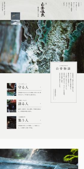 Shirahone Onsen LP design (Domestic and international travel / Beige tones / Natural style) PC version