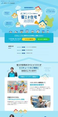 Ekokyuto LP design (architecture / Shades of blue / Manga) PC version