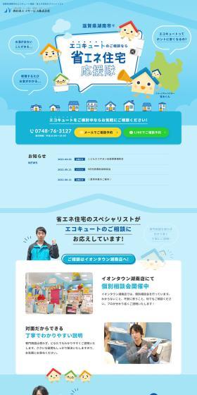 Ekokyuto LP design (architecture / Shades of blue / Manga) PC version