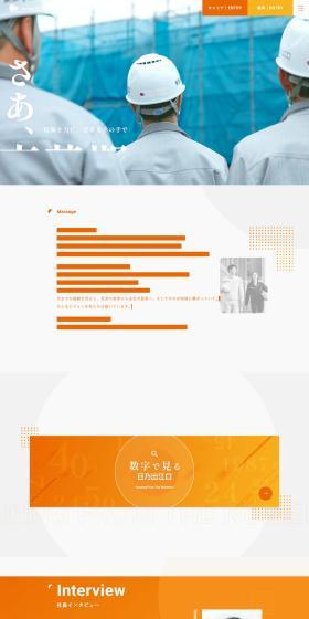 Recruitment Site LP design (recruitment / Orange tones / Cool style) PC version