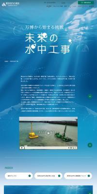 Future Underwater Construction LP design (architecture / Shades of blue / Trust and Safety) PC version