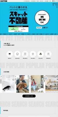 SCAT fudosan LP design (Real Estate & Investment / Shades of grey / Cool style) PC version