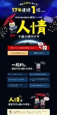 ほぼ丸投げプランのLPデザイン（レンタル・代行・アウトソース／ブラック系／にぎやか系）PC版