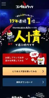 ほぼ丸投げプランのLPデザイン（レンタル・代行・アウトソース／ブラック系／にぎやか系）スマホ版