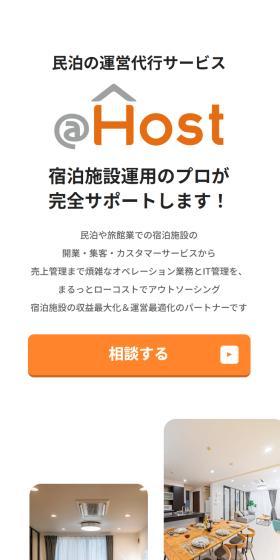 @HostのLPデザイン（レンタル・代行・アウトソース／オレンジ系／スタイリッシュ系）スマホ版