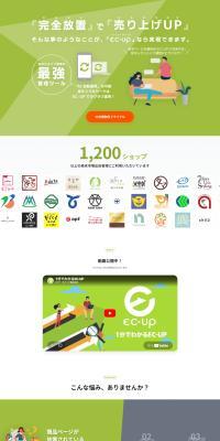 EC-UP LP design (Design, Apps, Systems / Green tones / Stylish type) PC version