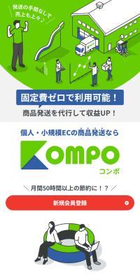 KOMPOのLPデザイン（レンタル・代行・アウトソース／グリーン系／スタイリッシュ系）スマホ版