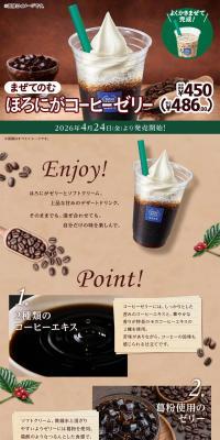 mazete nomu horoniga koohii zerii LP design (Green Tea, Black Tea, and Coffee / Brown tones / Simple) PC version