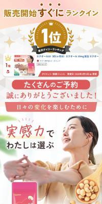 Ekuoru 10 LP design (Health foods, health drinks, and supplements / Pink shades / Cute style) PC version
