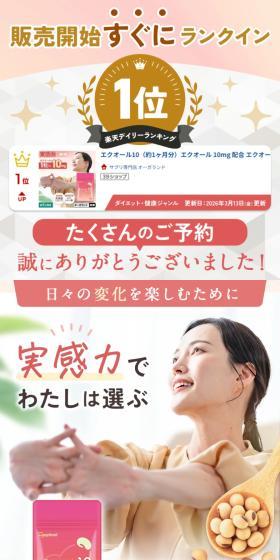 Ekuoru 10 LP design (Health foods, health drinks, and supplements / Pink shades / Cute style) PC version