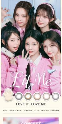 LilMeのLPデザイン（コスメ・化粧品・コンタクトレンズ／ベージュ系／かわいい系）スマホ版