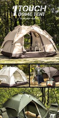 ワンタッチテントのLPデザイン（キャンプ・登山・釣り／ベージュ系／力強い系）スマホ版