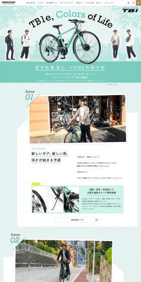 Electric Cross Bike TB1 LP design (Bicycles and Bicycle Accessories / Green tones / Stylish type) PC version