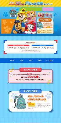 Paw-tto Campaign Supporting Your Daily Growth LP design (Kids & Baby Products / Shades of blue / Lively type) PC version
