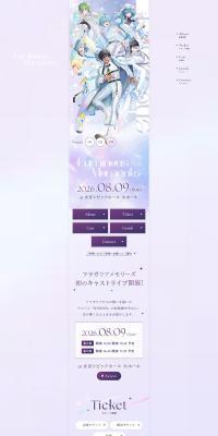Furagaria Memoriizu's first cast live LP design (Reservations, Advance Sales, Tickets / Purples / Mystical) PC version