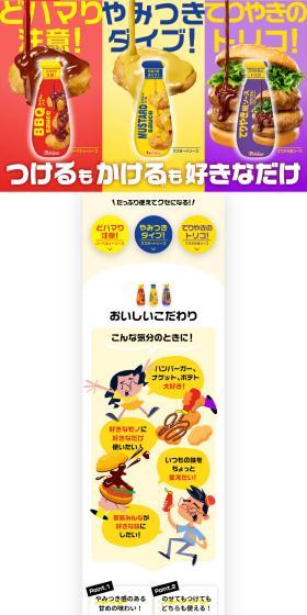 Tsukeru mo Kakeru mo Suki na Dake Yamitsuki Soosu LP design (Seasonings, Sweeteners, Broth, Soup / Multi-color type / Cute style) PC version