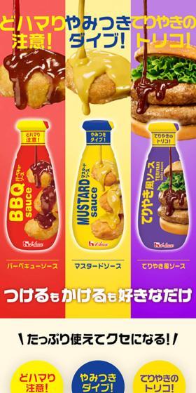 つけるもかけるも好きなだけ やみつきソースのLPデザイン（調味料・甘味料・ダシ・スープ／カラフル系／かわいい系）スマホ版
