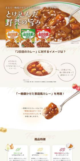 Tokeuma Karee LP design (Retort / Instant / Brown tones / Cute style) PC version