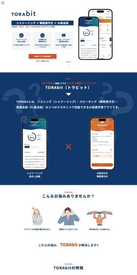 TORAbit LP design (Learning materials / Shades of blue / Simple) PC version